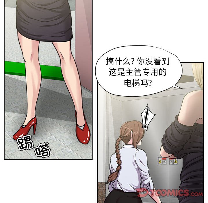 女人專門為難女人 第8章 第26页