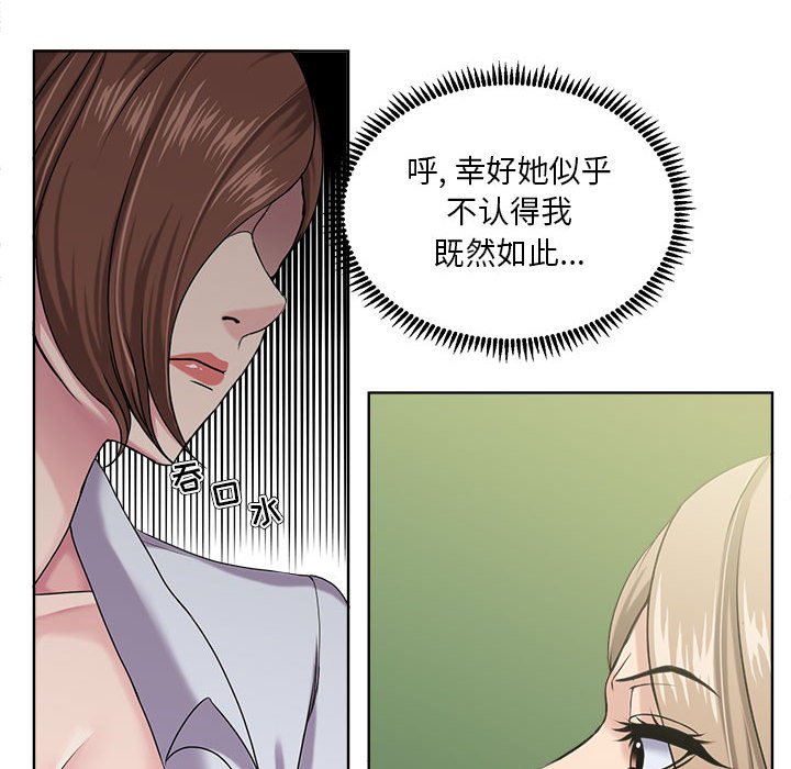 女人專門為難女人 第8章 第11页