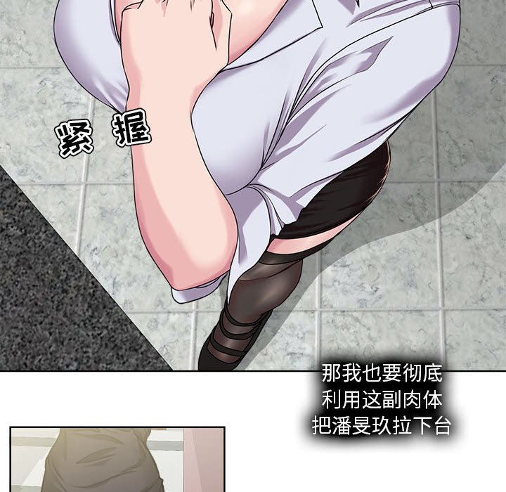 女人專門為難女人 第8章 第10页