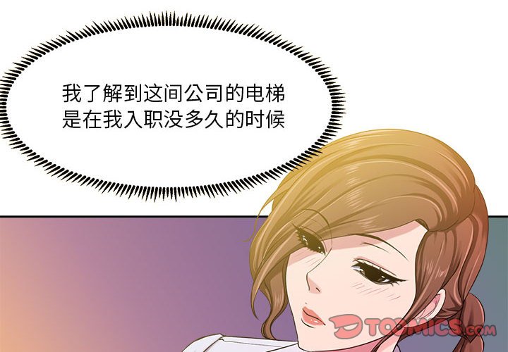 女人專門為難女人 第8章 第2页