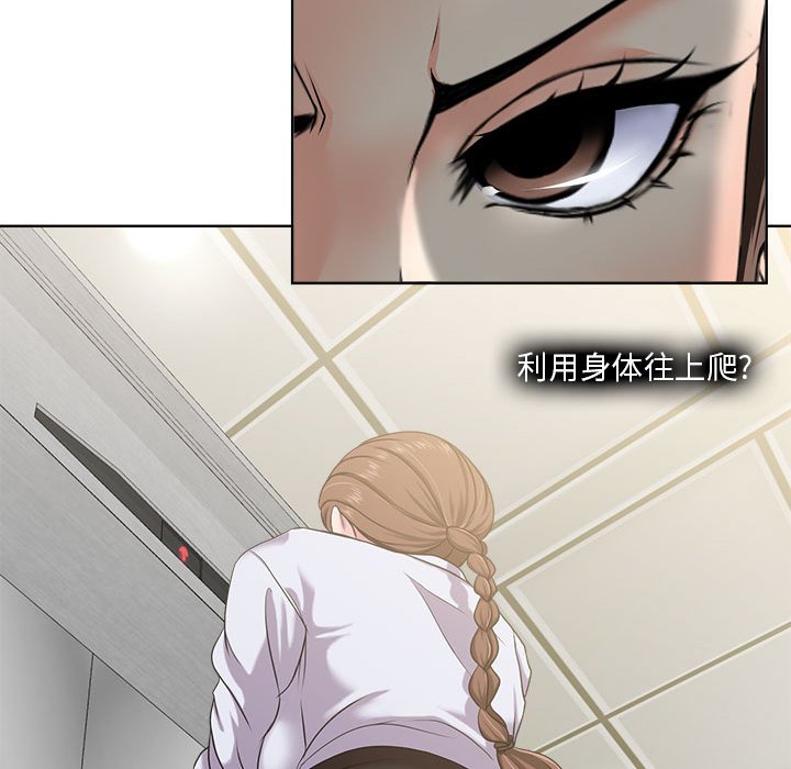 女人專門為難女人 第8章 第20页