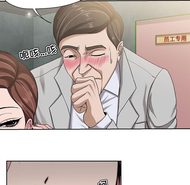 女人專門為難女人 第8章 第54页