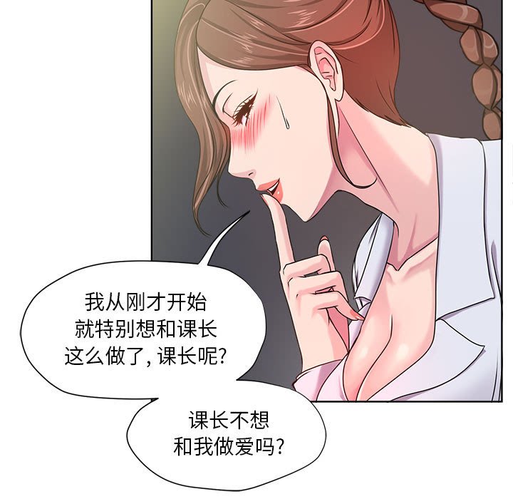 女人專門為難女人 第8章 第65页
