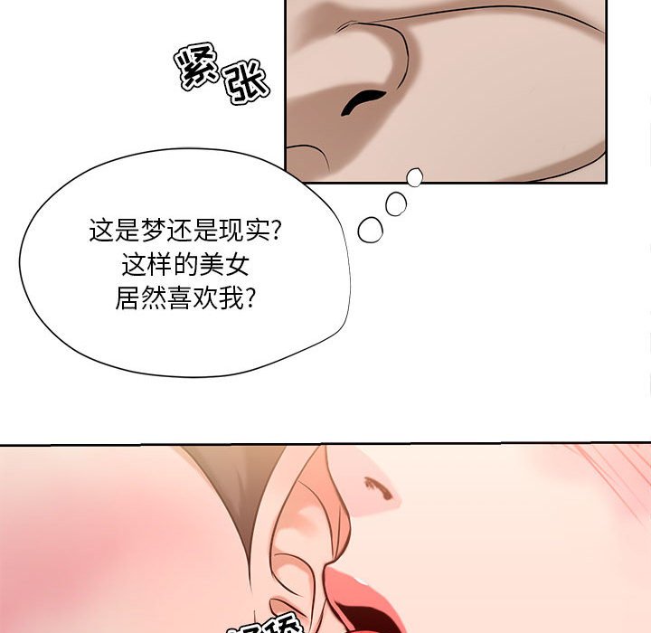 女人專門為難女人 第8章 第57页