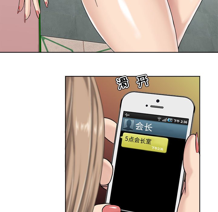 女人專門為難女人 第9章 第13页