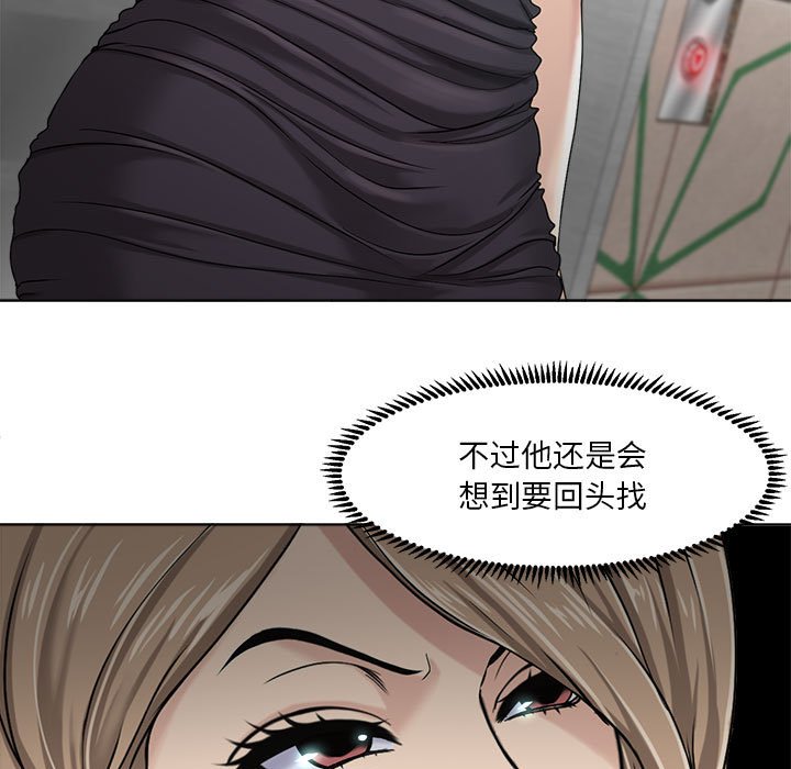 女人專門為難女人 第9章 第17页