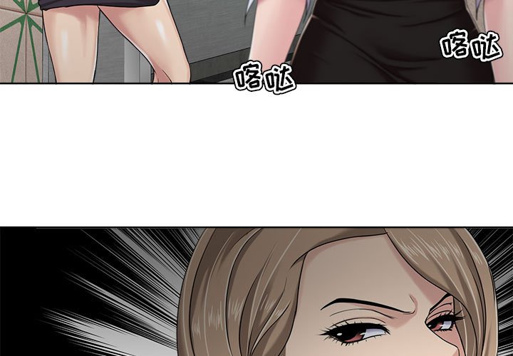 女人專門為難女人 第9章 第3页