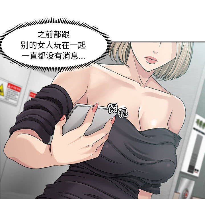 女人專門為難女人 第9章 第16页