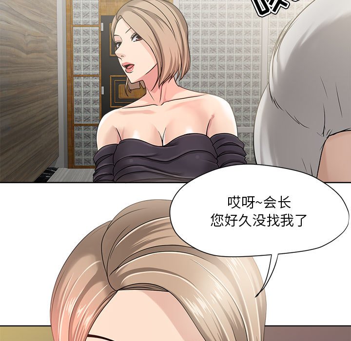 女人專門為難女人 第9章 第36页