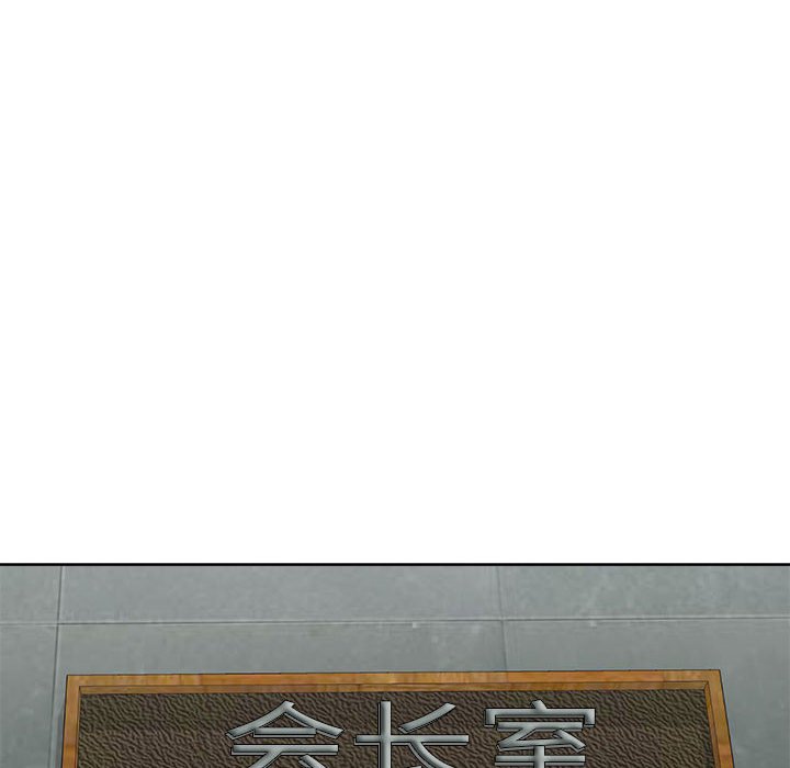 女人專門為難女人 第9章 第28页