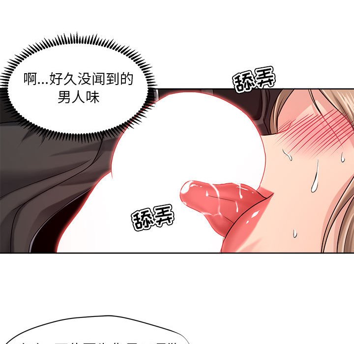 女人專門為難女人 第9章 第39页