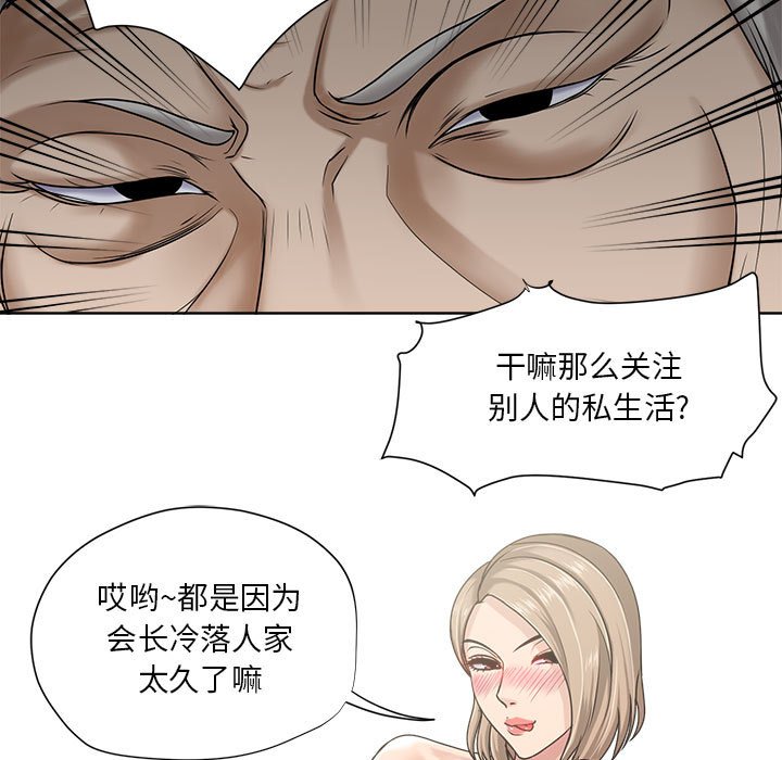女人專門為難女人 第9章 第47页