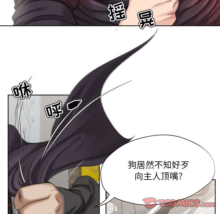 女人專門為難女人 第9章 第52页