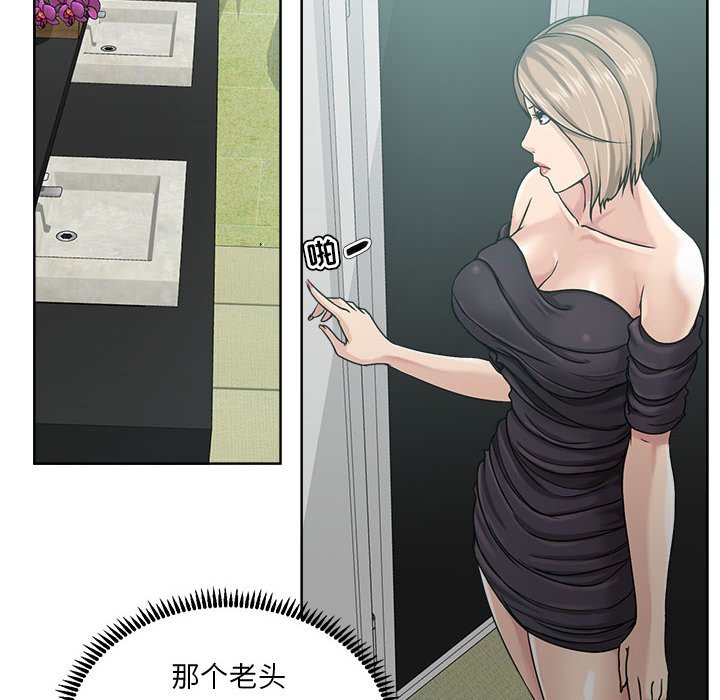 女人專門為難女人 第9章 第20页