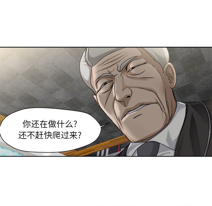 女人專門為難女人 第9章 第54页