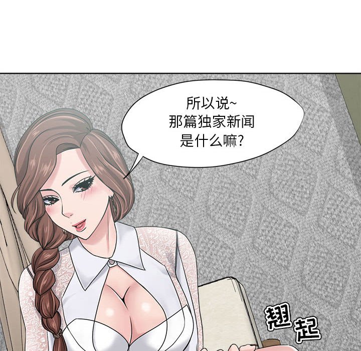 女人專門為難女人 第11章 第57页