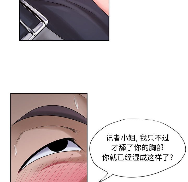 女人專門為難女人 第12章 第46页