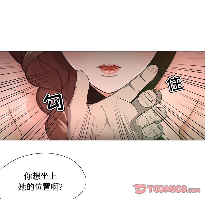 女人專門為難女人 第15章 第50页