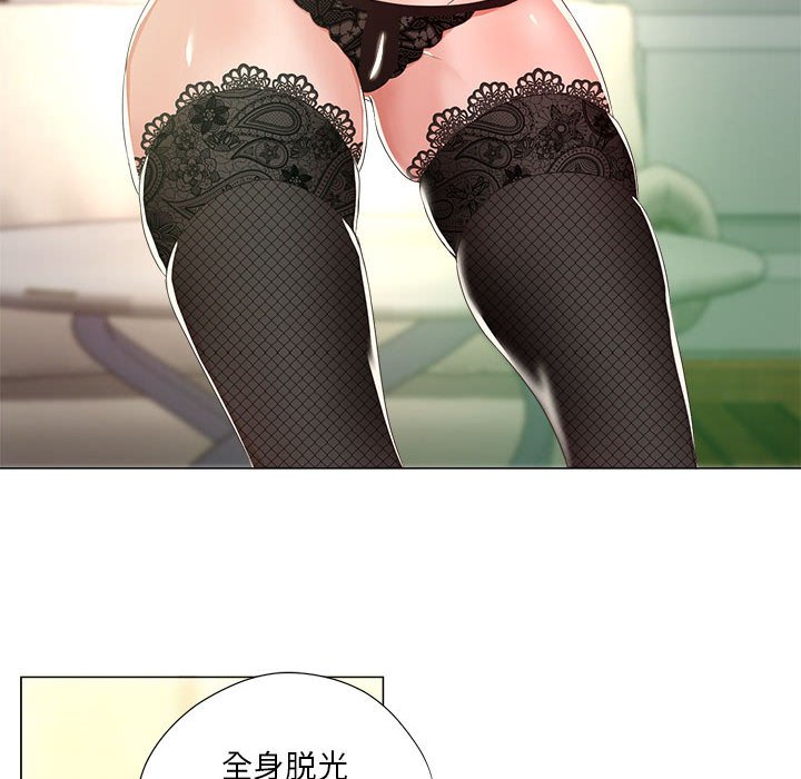 女人專門為難女人 第15章 第20页
