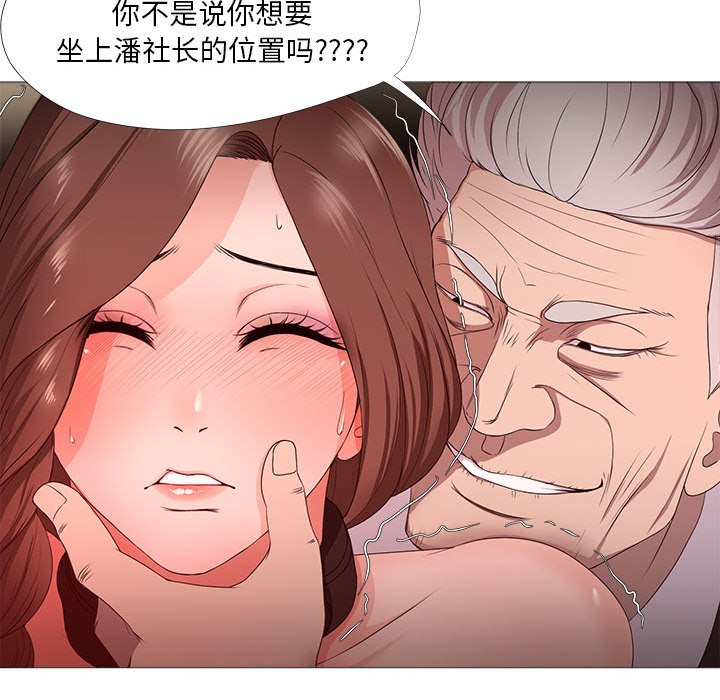 女人專門為難女人 第16章 第35页