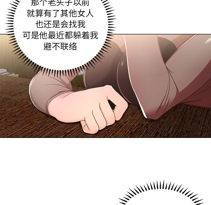 女人專門為難女人 第18章 第8页