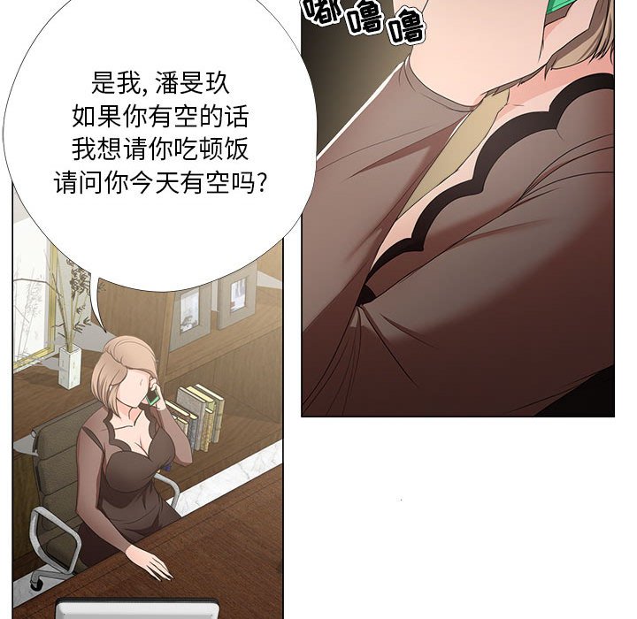 女人專門為難女人 第18章 第11页