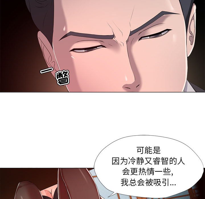女人專門為難女人 第18章 第31页