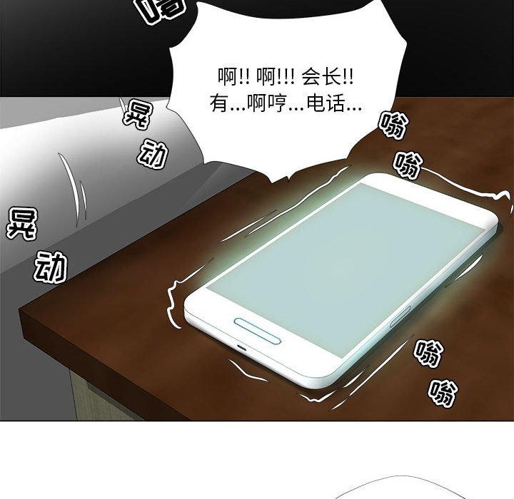女人專門為難女人 第18章 第52页