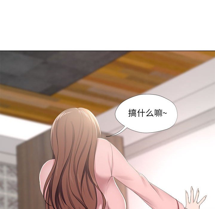 女人專門為難女人 第19章 第43页