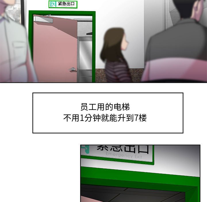 女人專門為難女人 第1章 第7页