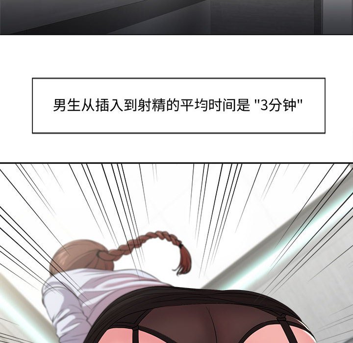 女人專門為難女人 第1章 第10页