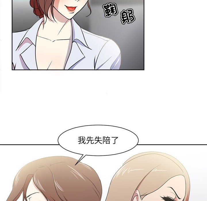女人專門為難女人 第1章 第45页