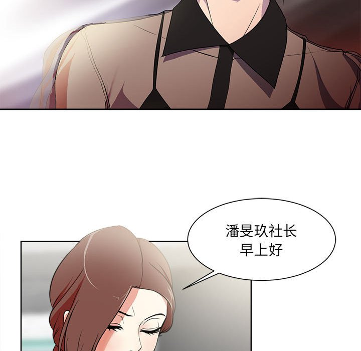 女人專門為難女人 第1章 第44页