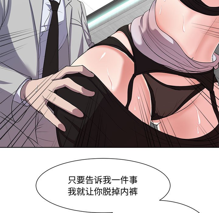女人專門為難女人 第1章 第24页