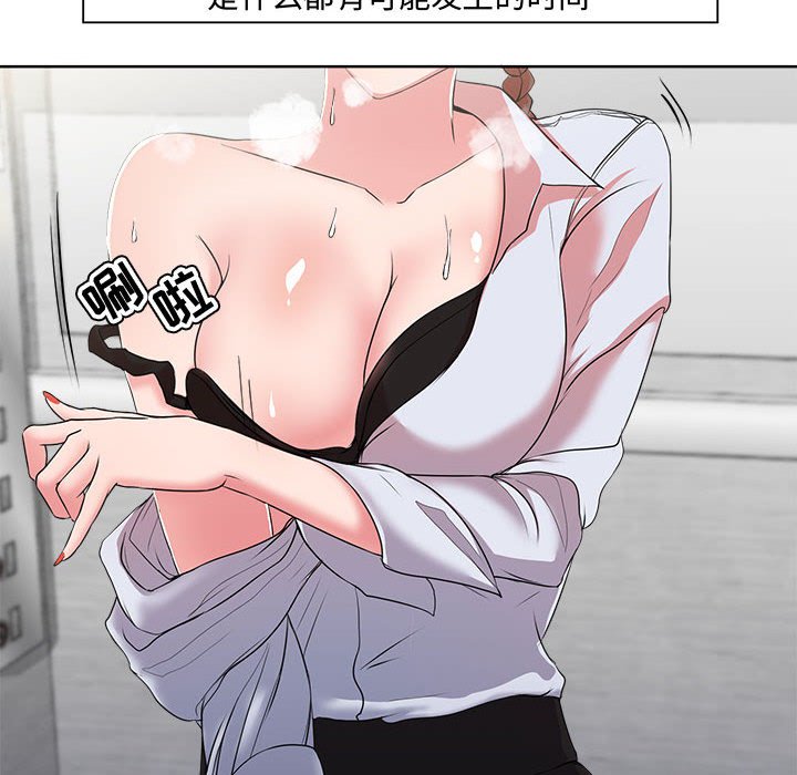 女人專門為難女人 第1章 第12页