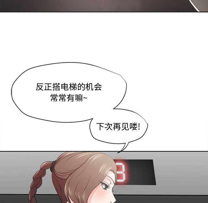 女人專門為難女人 第1章 第36页