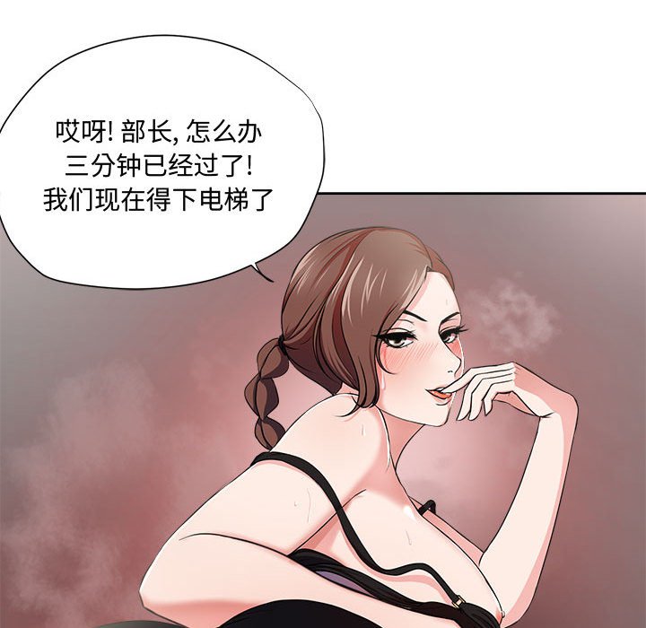 女人專門為難女人 第1章 第34页