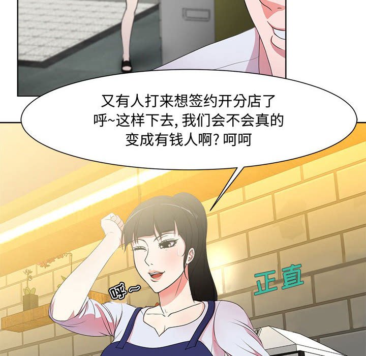 女人專門為難女人 第1章 第59页