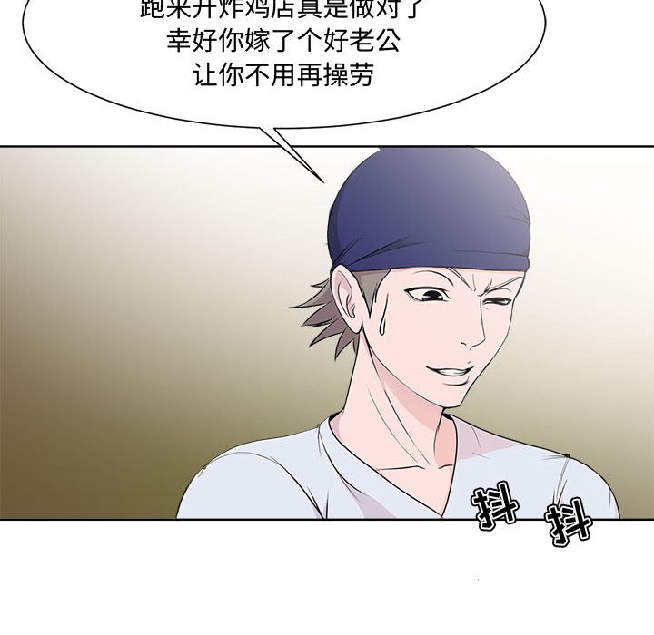 女人專門為難女人 第1章 第61页
