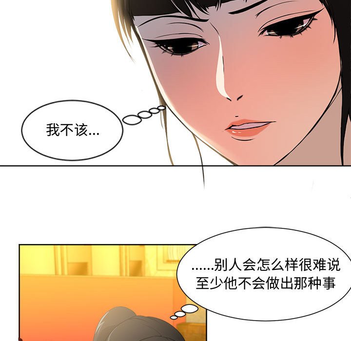 女人專門為難女人 第1章 第79页