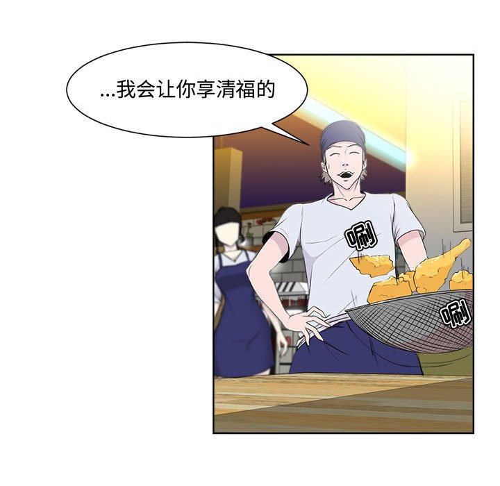 女人專門為難女人 第1章 第62页