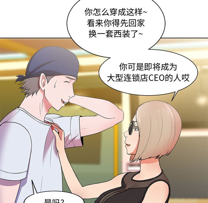 女人專門為難女人 第1章 第71页