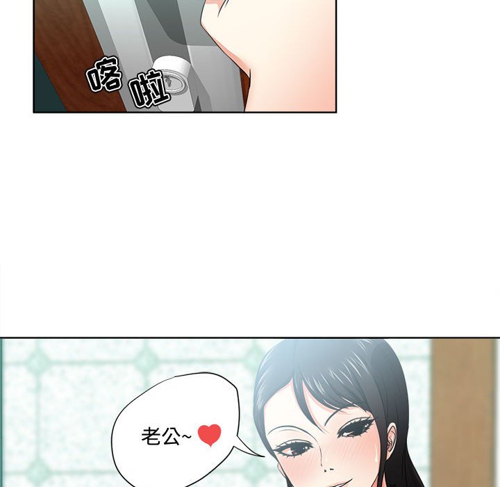 女人專門為難女人 第1章 第113页