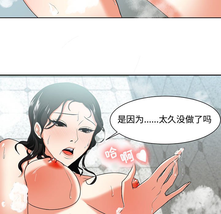 女人專門為難女人 第1章 第102页