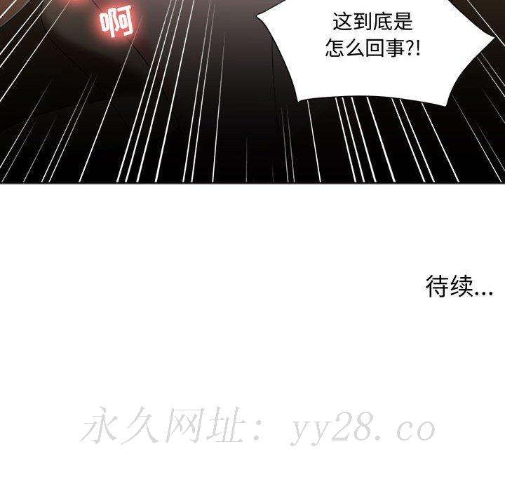女人專門為難女人 第1章 第141页