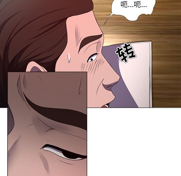 女人專門為難女人 第21章 第53页