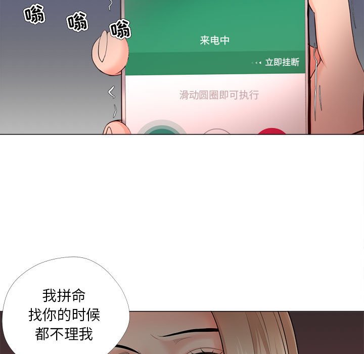 女人專門為難女人 第29章 第51页