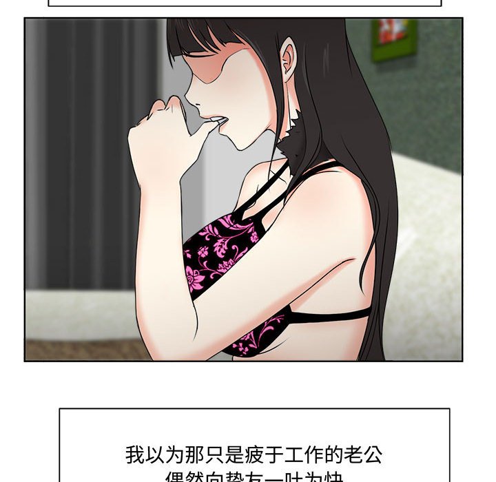女人專門為難女人 第2章 第57页