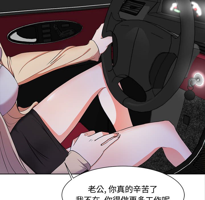 女人專門為難女人 第2章 第65页