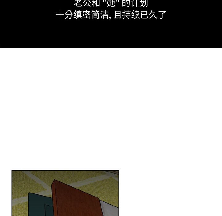 女人專門為難女人 第2章 第54页